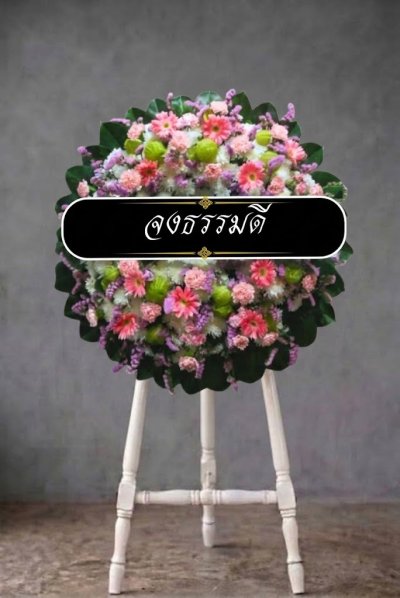 พวงหรีดดอกไม้สด 90 เซนติเมตรสีม่วง แดง ชมพู