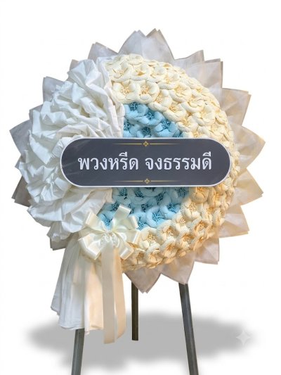 พวงหรีดผ้าดิบ ดอกไม้จันทน์สีขาว ฟ้า2