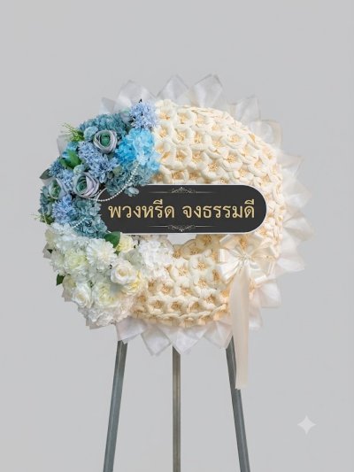 พวงหรีดกระดาษ พวงหรีดดอกไม้จันทน์ สีขาวฟ้า