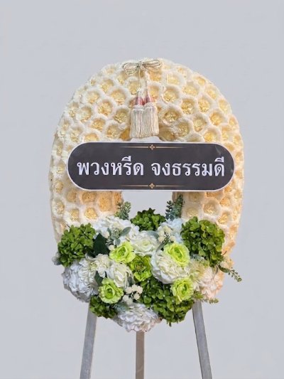 พวงหรีดกระดาษ พวงหรีดดอกไม้จันทน์ สีขาวเขียว