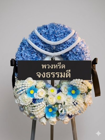 พวงหรีดทรงวงรีดอกไม้ประดิษฐ์ ขาว น้ำเงิน ฟ้า