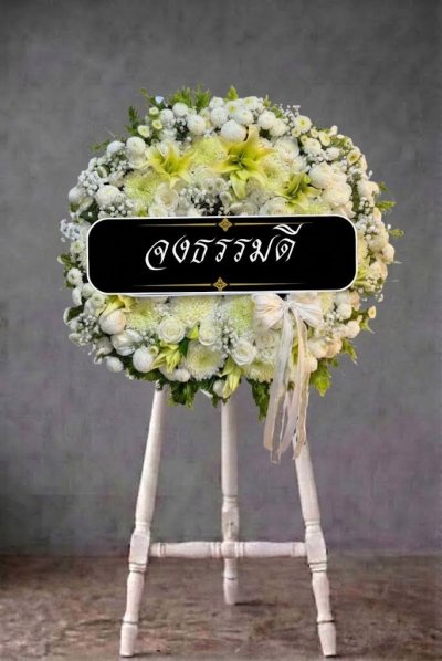 พวงหรีดดอกไม้สด 90 เซนติเมตรสีเขียวขาว