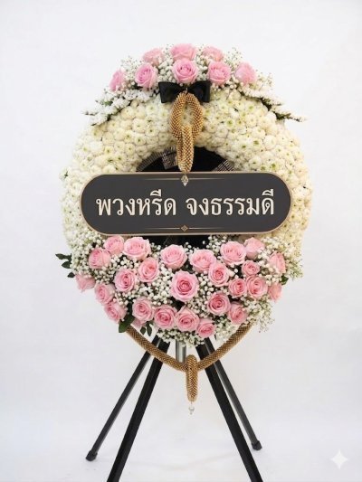 พวงหรีดพัดลมอุตสาหกรรม 22 นิ้ว ดอกไม้สด สีขาว ชมพู พร้อมโบว์