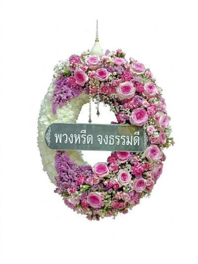 พวงหรีดทรงวงรี ขาวชมพู แดง ม่วง