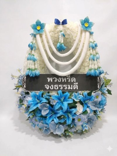พวงหรีดทรงวงรีดอกไม้ประดิษฐ์ ขาว ฟ้า 6