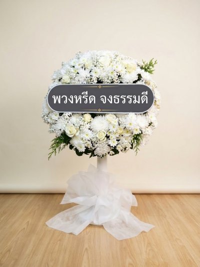 พวงหรีดพัดลม 18 นิ้ว Hatari ปรับระดับ ดอกไม้สด ดอกไม้ ขาว กุหลาบขาว