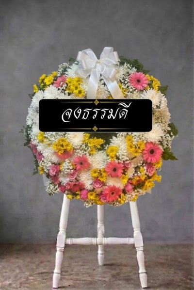 พวงหรีดดอกไม้สด 80 เซนติเมตรสีขาวเหลืองแดง