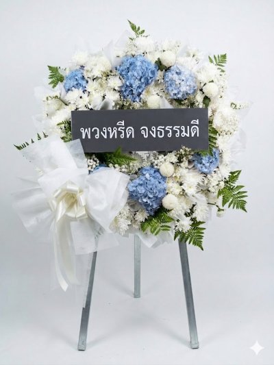 พวงหรีดดอกไม้สด 80 เซนติเมตรสีขาวฟ้าไฮเดนเยีย