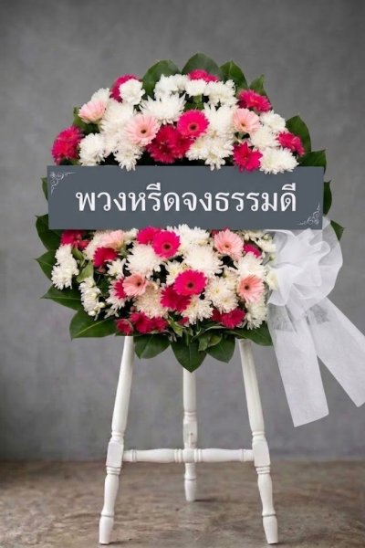 พวงหรีดดอกไม้สด 80 เซนติเมตรสีขาวชมพู 2 สี
