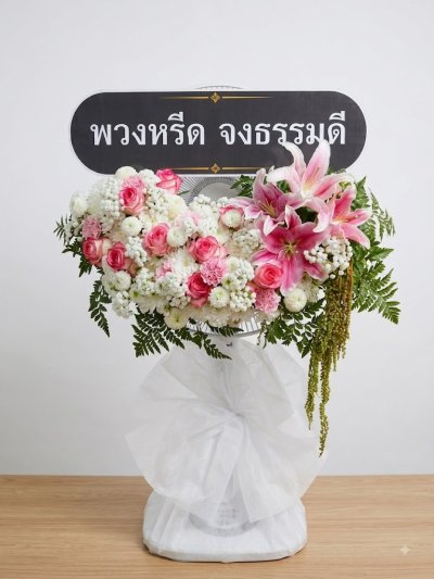 พวงหรีดพัดลม 16 นิ้ว ดอกไม้สดขาว เขียว ลิลลี่ชมพู