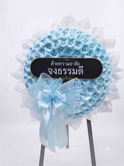 พวงหรีดกระดาษ พวงหรีดดอกไม้จันทน์ สีฟ้า