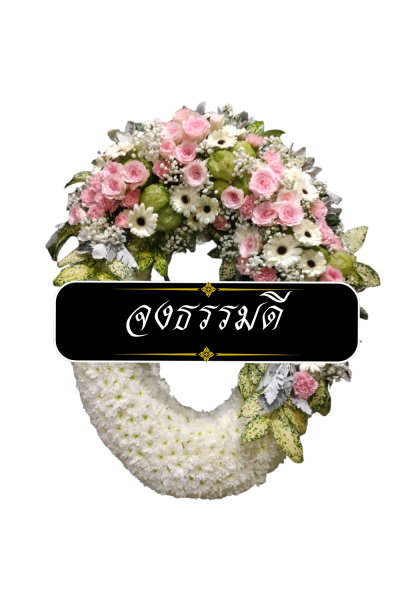 พวงหรีดทรงวงรี ขาว เขียว น้ำเงิน_2