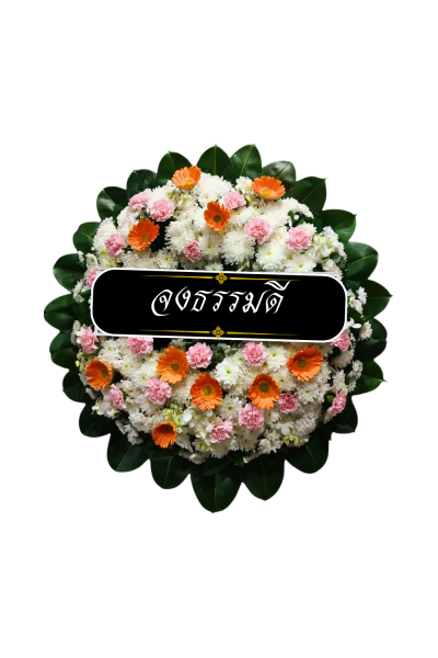 พวงหรีดดอกไม้สด 80 เซนติเมตรสีขาวแซมส้มชมพู