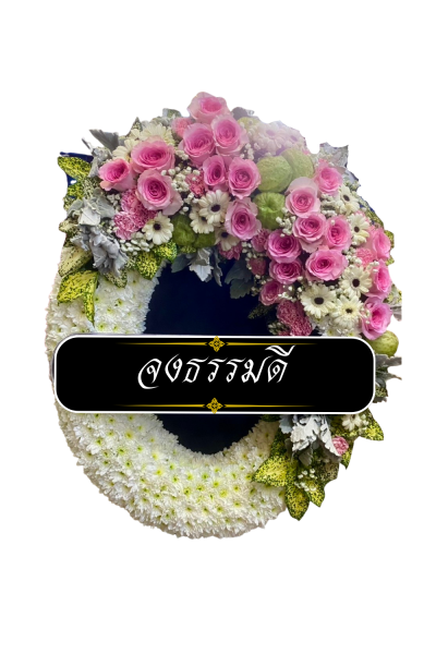 พวงหรีดทรงวงรี ขาว เขียว ชมพู2