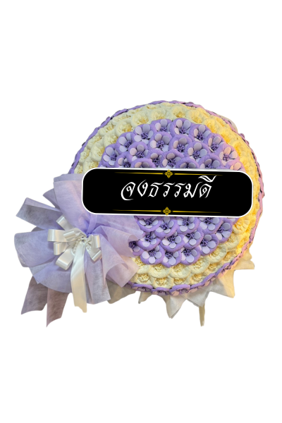 พวงหรีดกระดาษ พวงหรีดดอกไม้จันทน์ สีม่วง