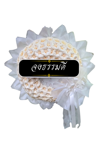 พวงหรีดนาฬิกา ดอกไม้จันทน์สีขาว