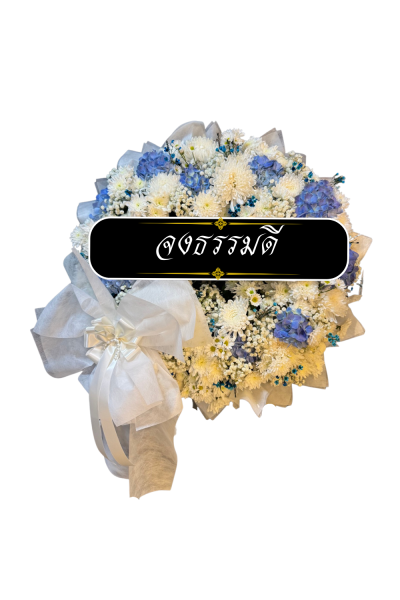 พวงหรีดดอกไม้สด 80 เซนติเมตรสีขาวฟ้า