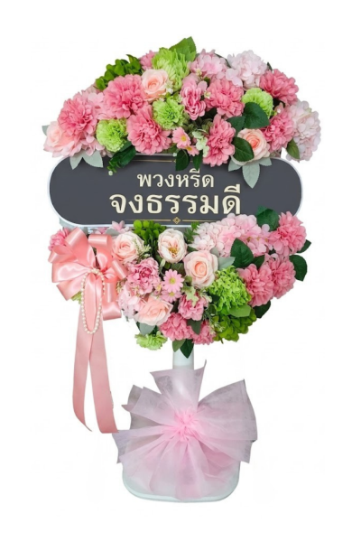 พวงหรีดพัดลม 18 นิ้ว ดอกไม้ประดิษฐ์ เกรด A ดอกไม้สีโอรส ชมพู เขียว จัดดอกไม้เป็นวงกลม