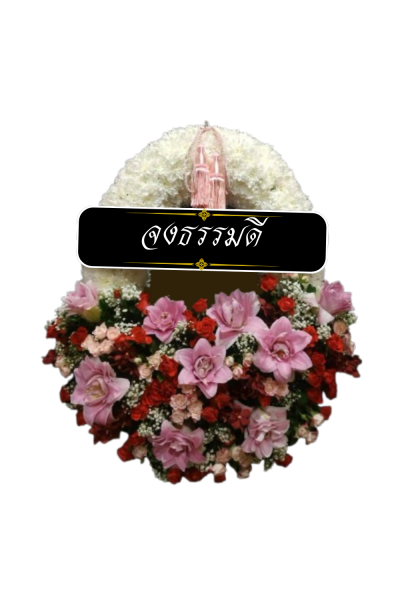 พวงหรีดรูปวงรี แดงลินลี่ชมพู