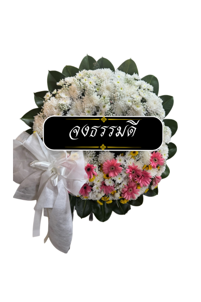 พวงหรีดดอกไม้สด 80 เซนติเมตรสีขาวแซมชมพู