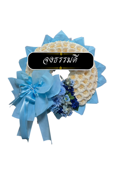 พวงหรีดกระดาษ พวงหรีดดอกไม้จันทน์ สีขาวฟ้า