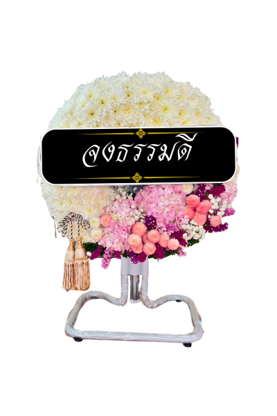 พวงหรีดพัดลมดอกไม้สด ชมพู ขาว ม่วง พัดลมอุตสาหกรรม 18 นิ้ว