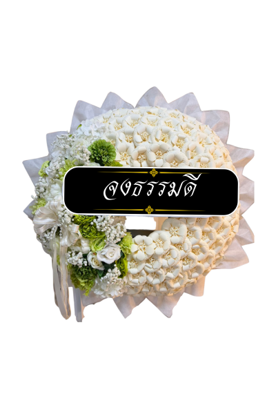 พวงหรีดกระดาษ พวงหรีดดอกไม้จันทน์ สีขาวเขียว