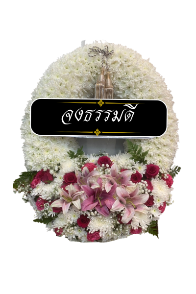 พวงหรีดทรงวงรี ขาว แดง ชมพู