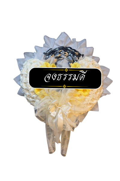 พวงหรีดช้อน ดอกไม้จันทร์ สีเหลือง