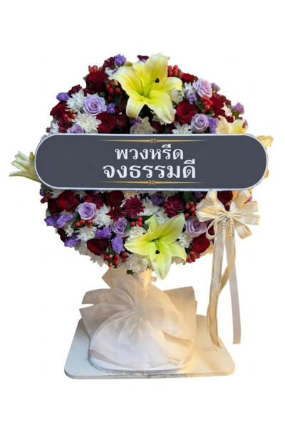 พวงหรีดพัดลม 18 นิ้ว Hatari ปรับระดับ ดอกไม้สด ดอกไม้สีแดง ม่วง ลิลลี่