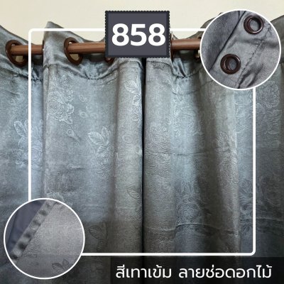 ม่านพับ สีเทาเข้ม ลายช่อดอกไม้ 858