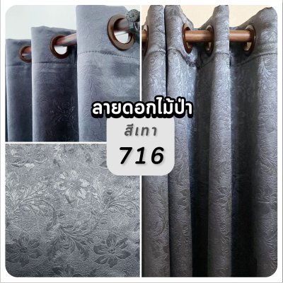 ม่านพับ สีเทา ลายดอกไม้ป่า 716