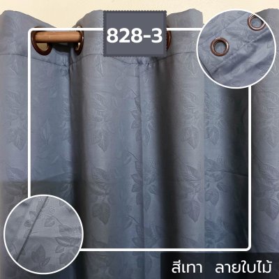 ม่านตาไก่ สีเทา ลายใบไม 828-3