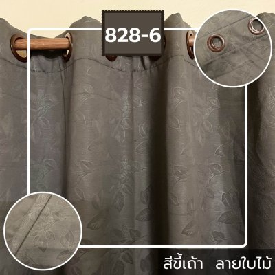 ม่านพับ สีขี้เถ้า ลายใบไม้ 828-6