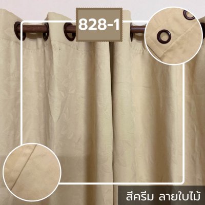 ม่านพับ สีครีม ลายใบไม้ 828-1