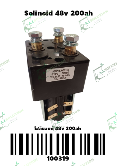 โซลินอยด์กลับทิศทาง 48V 200Ah