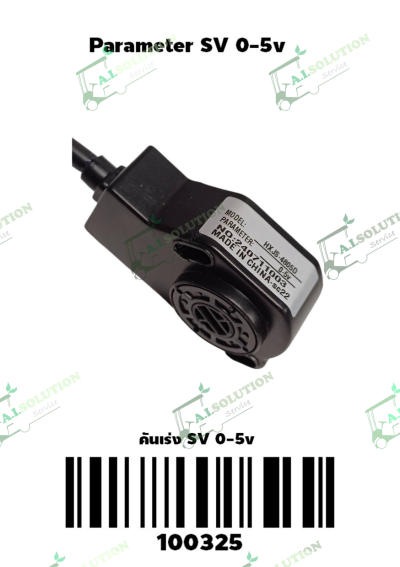 พารามิเตอร์ SV 0-5v