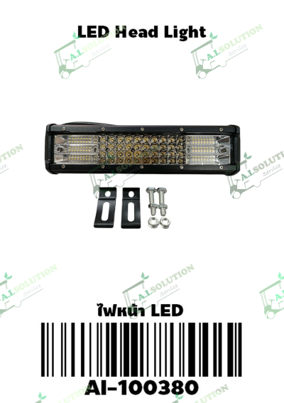 ไฟหน้า LED
