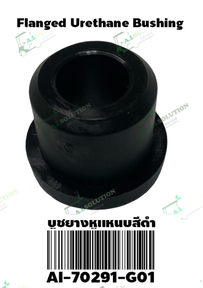 บูชยางหูแหนบสีดำ