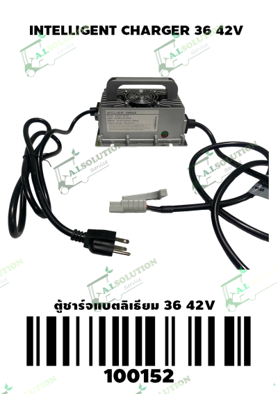 ตู้ชาร์จ 42V 36Ah