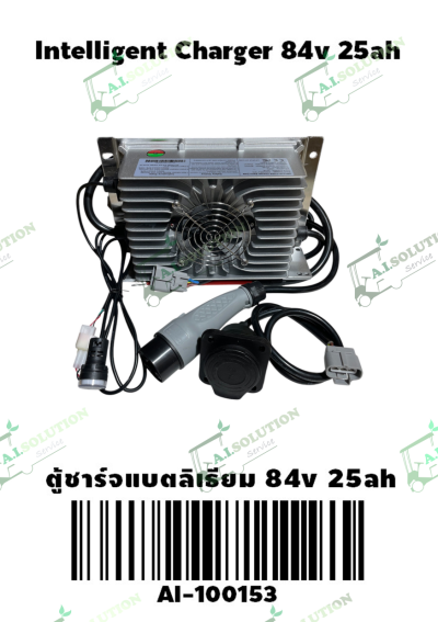 ตู้ชาร์จ 84V 25Ah