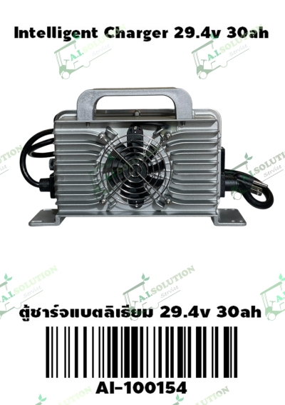 ตู้ชาร์จ 29.4V 30Ah