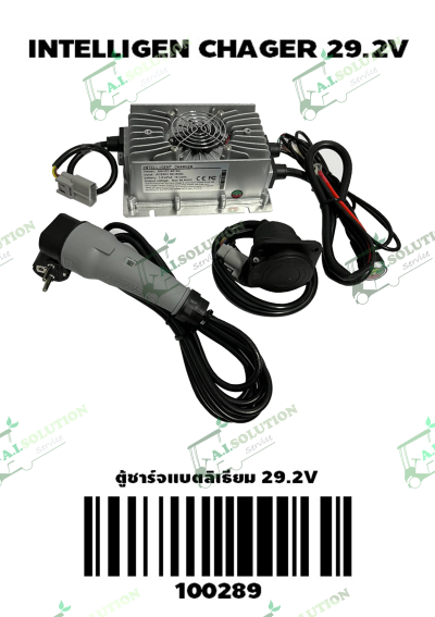 ตู้ชาร์จ 29.4V 30Ah