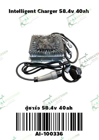 ตู้ชาร์จ 58.4V 40Ah