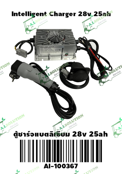 ตู้ชาร์จ 28V 25Ah