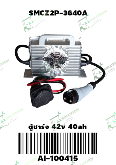 ตู้ชาร์จ 42V 40AH