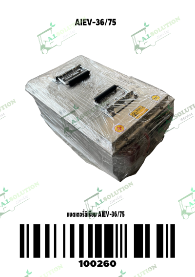 แบตเตอรี่ลิเธียม AIEV-36V 75Ah