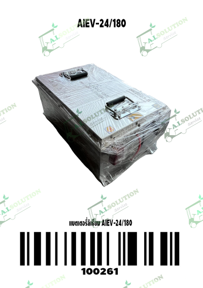 แบตเตอรี่ลิเธียม AIEV-24V 180Ah