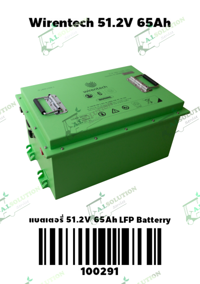 แบตเตอรี่ Wirentech 51.2V 65Ah
