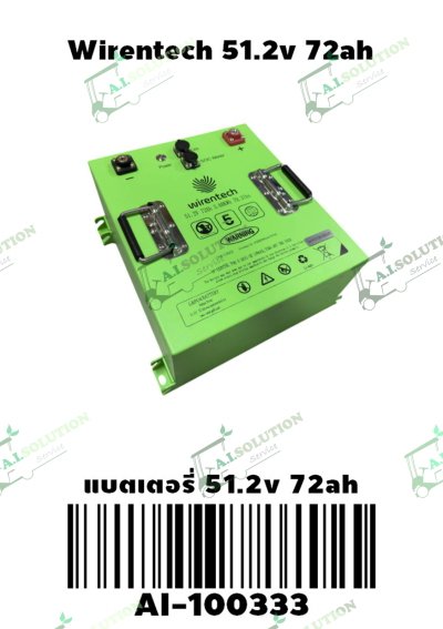 แบตเตอรี่ 51.2V 72Ah